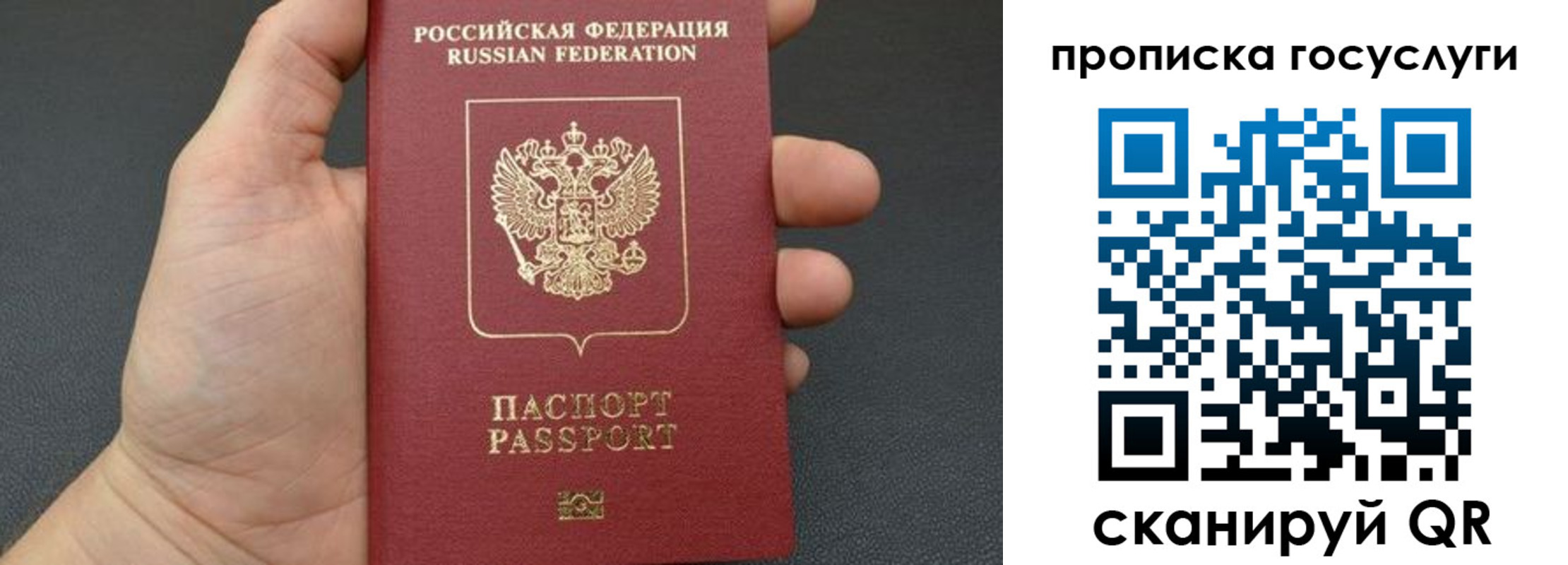 купить прописку в Нерехте