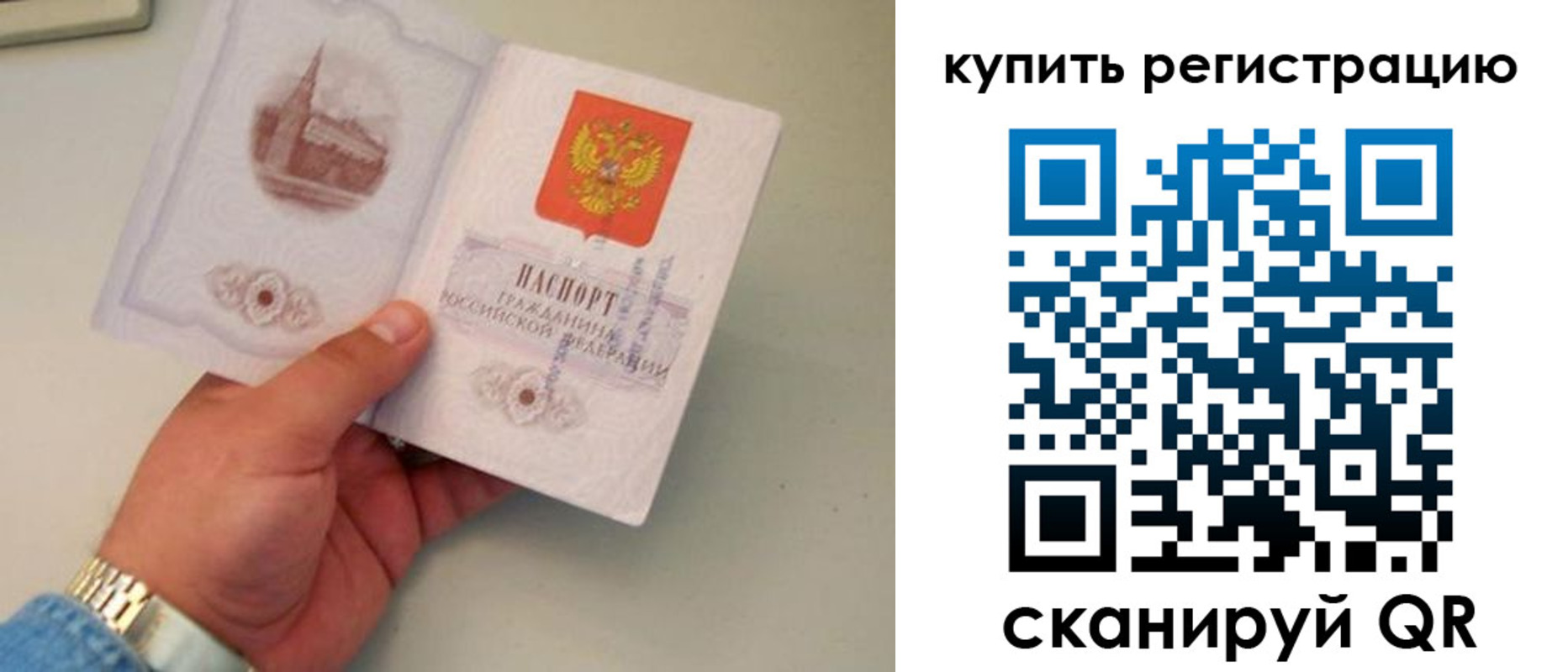 временная регистрация в Нерехте