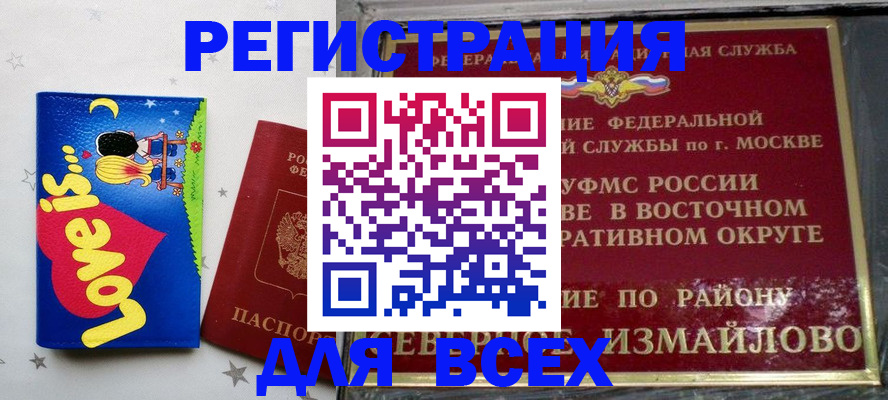прописка ребенка в Нерехте