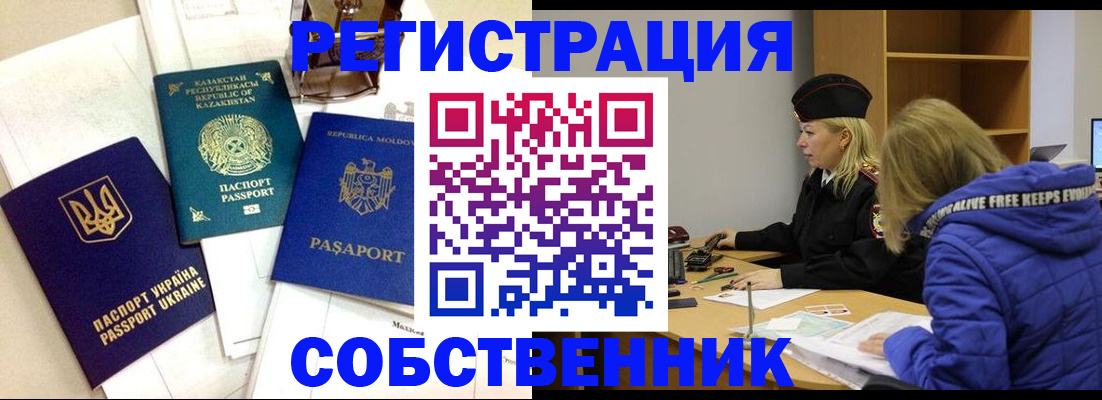 временная регистрация для школы в Нерехте